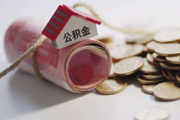 住房公积金申报流程图_香港公积金代办在职离职封存服务